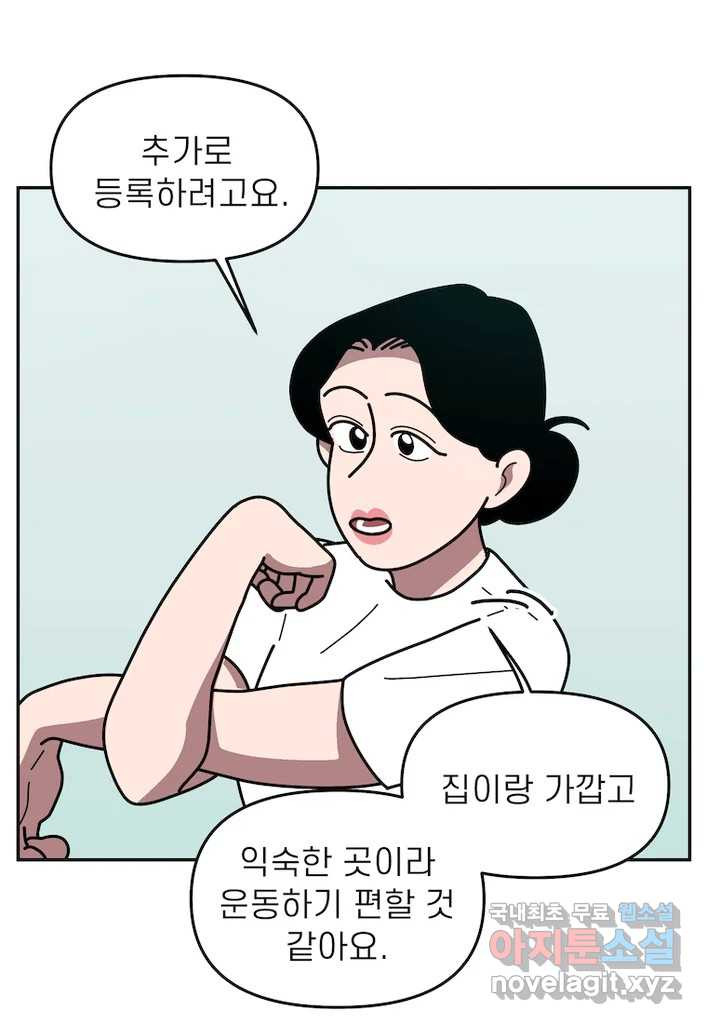 이달의 남자 8월의 남자 9화 - 웹툰 이미지 30