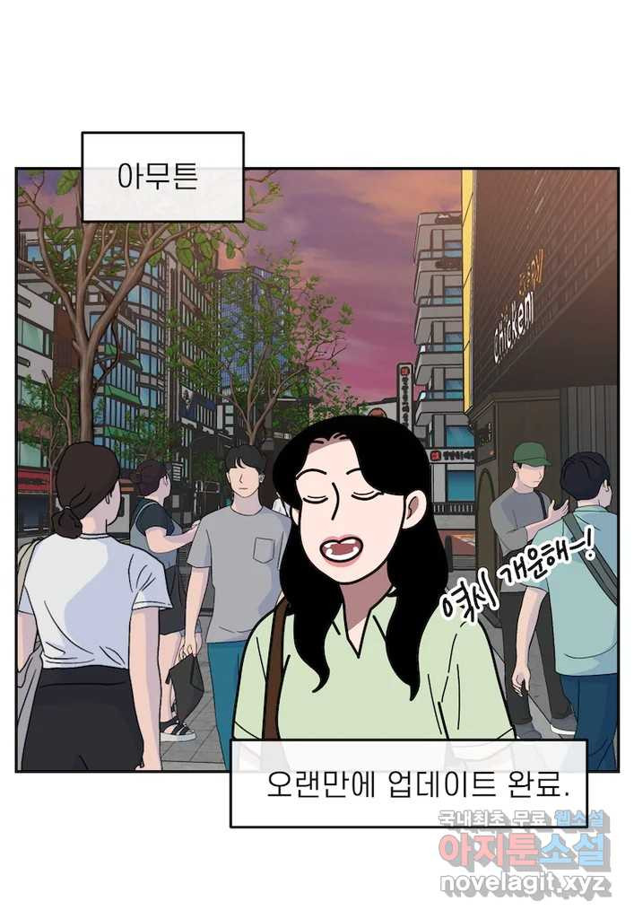 이달의 남자 8월의 남자 9화 - 웹툰 이미지 41