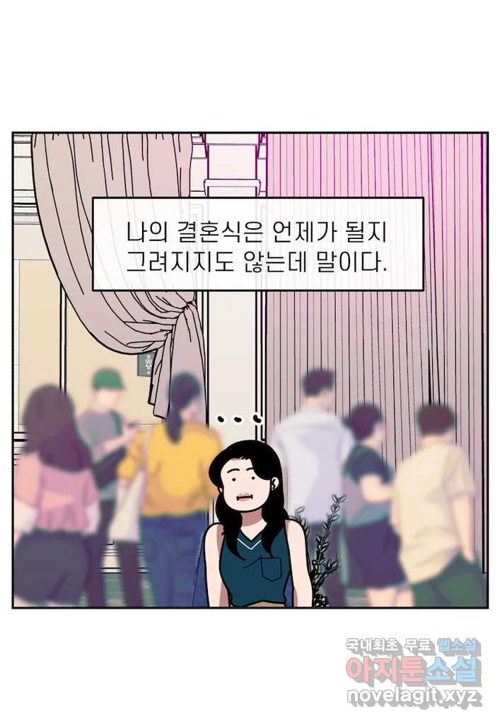 이달의 남자 9월의 남자 1화 - 웹툰 이미지 15