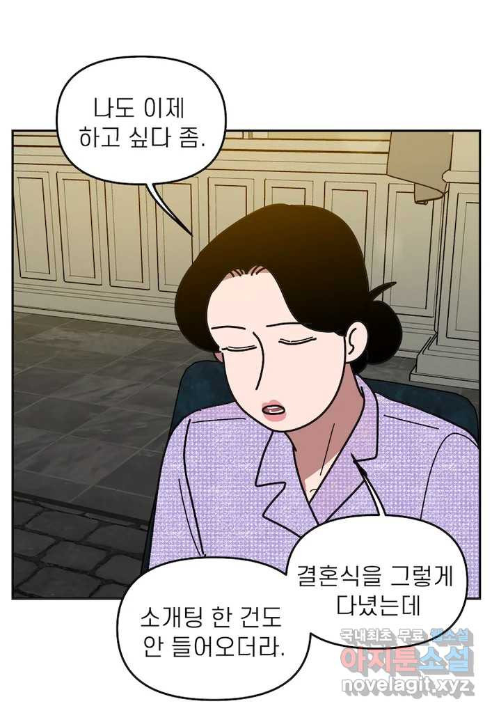 이달의 남자 9월의 남자 1화 - 웹툰 이미지 21