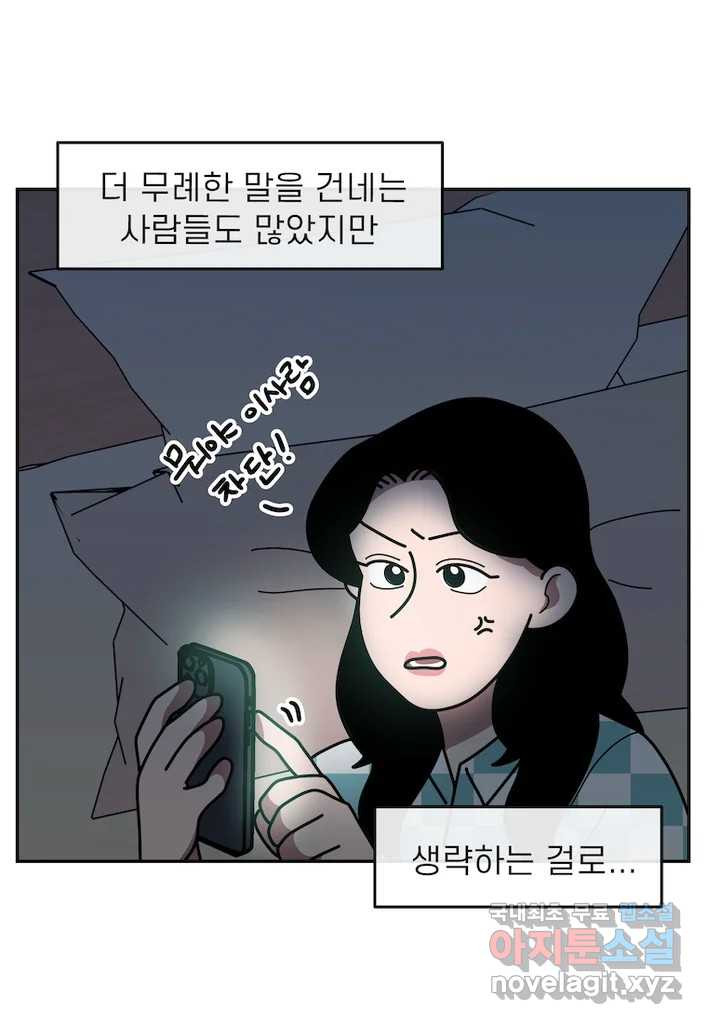 이달의 남자 9월의 남자 2화 - 웹툰 이미지 21