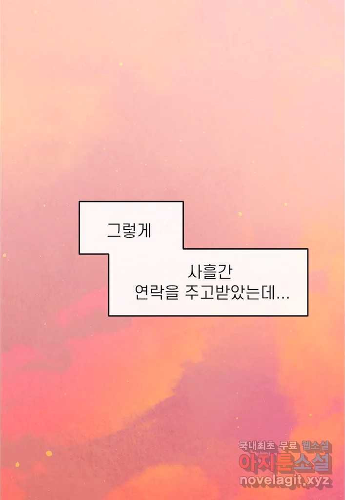 이달의 남자 9월의 남자 2화 - 웹툰 이미지 37