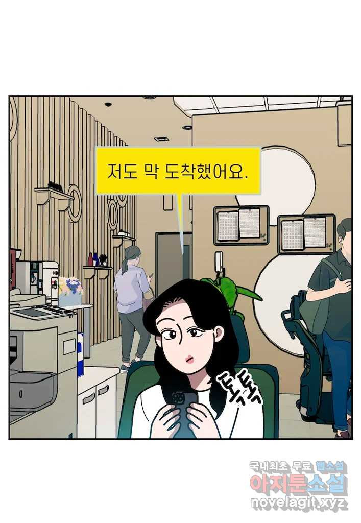 이달의 남자 9월의 남자 3화 - 웹툰 이미지 2