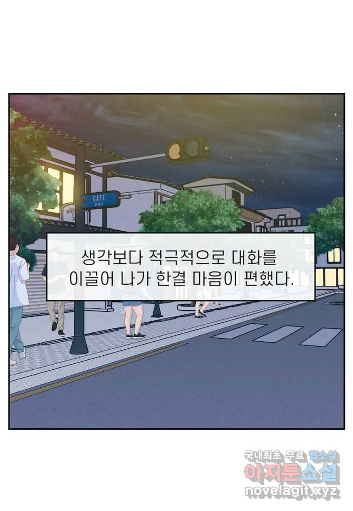 이달의 남자 9월의 남자 3화 - 웹툰 이미지 27