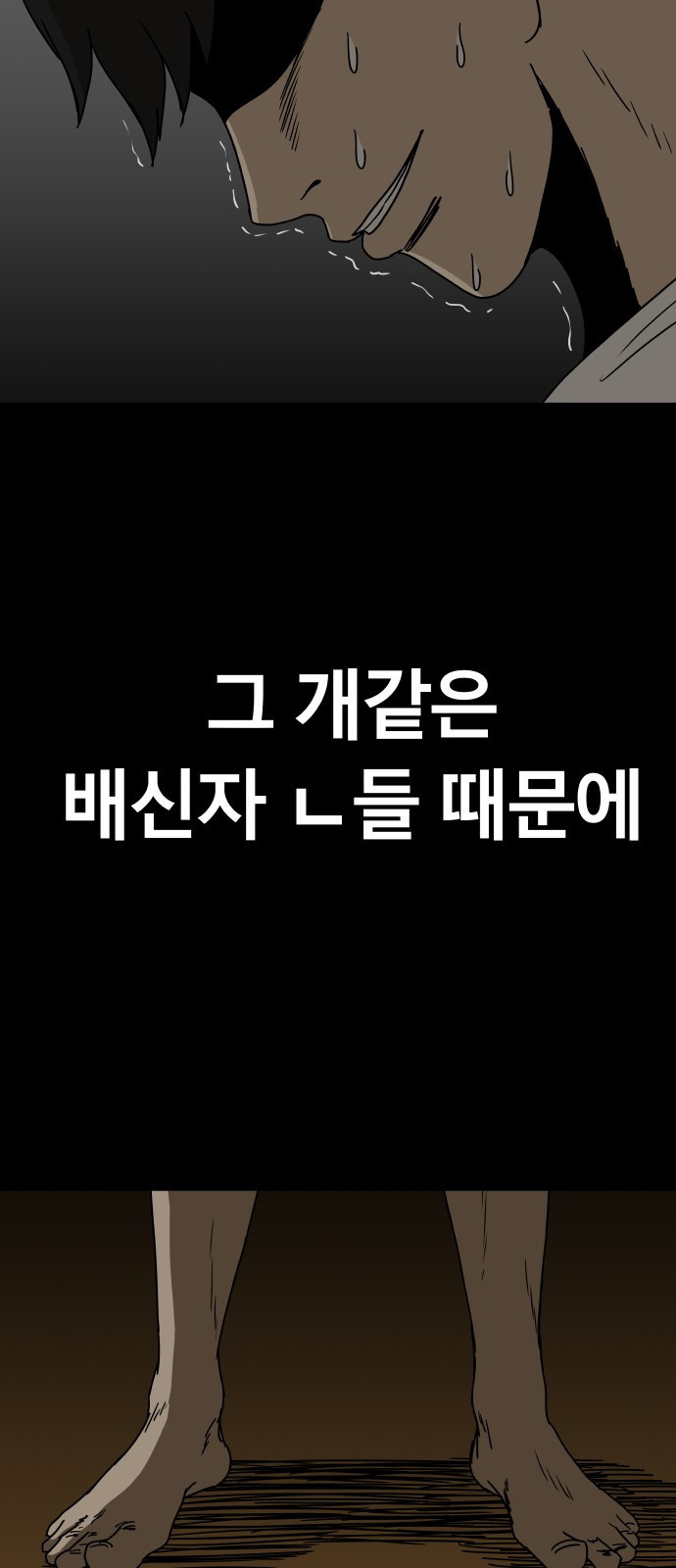 궤짝 44화 도박중독(3) - 웹툰 이미지 63