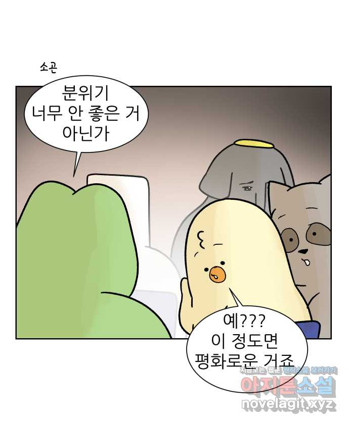 대학원 탈출일지 157화-교수님들과 세미나(1) - 웹툰 이미지 23