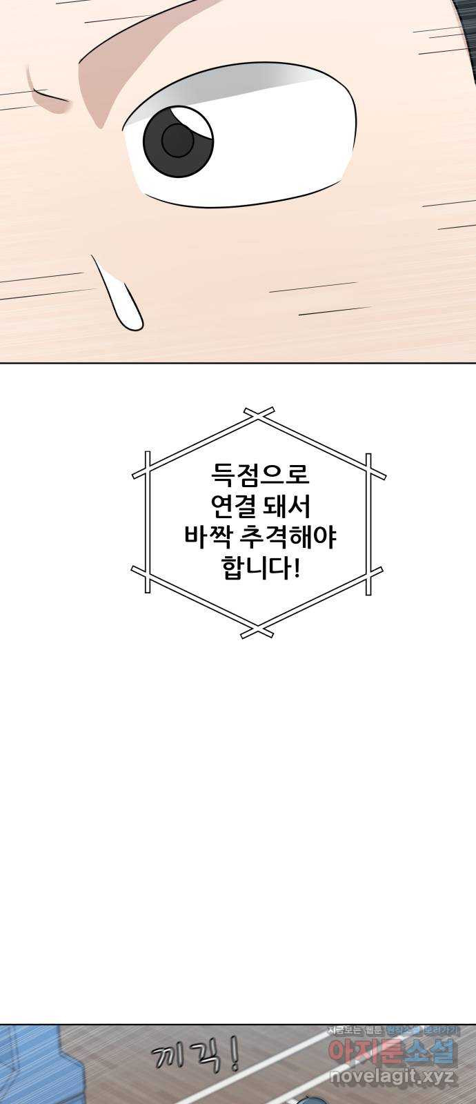 빅맨 155화 - 웹툰 이미지 5