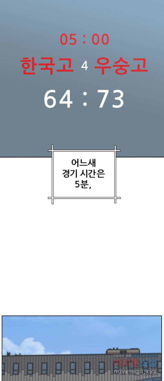 빅맨 155화 - 웹툰 이미지 51