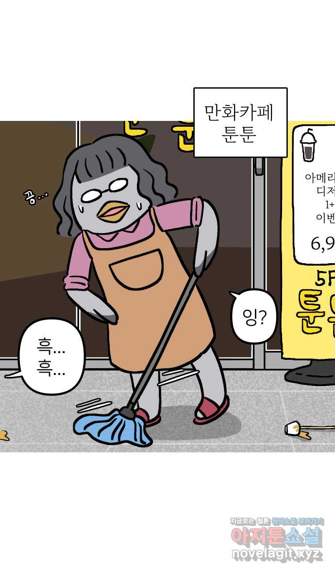 애옹식당 89화 말하지 않으면 모르지맛탕 - 웹툰 이미지 2