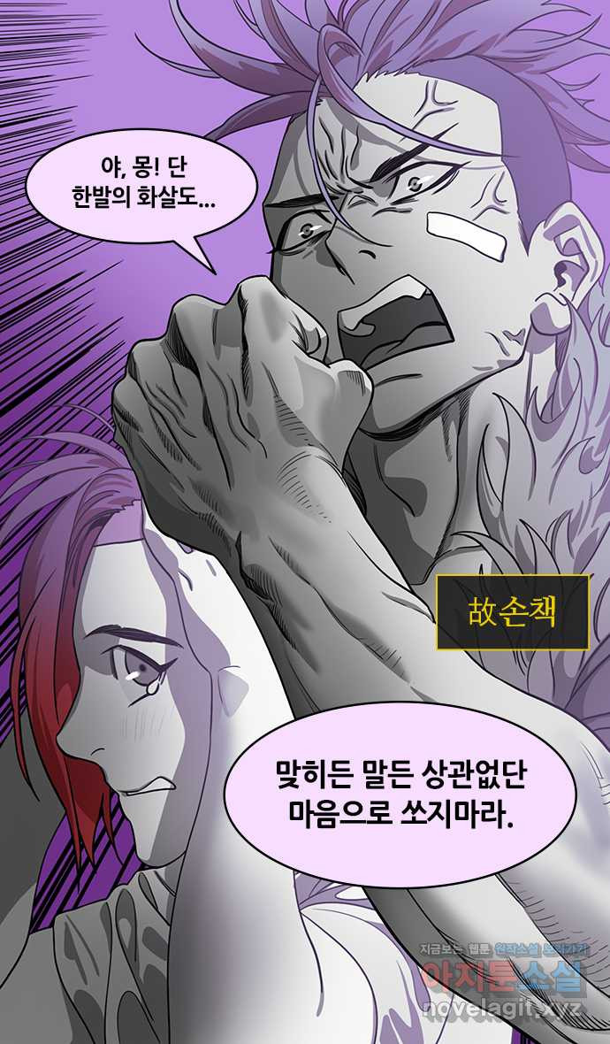 삼국지톡 이릉대전_08.양번전투 (2)조조의 마지막 도박 - 웹툰 이미지 18