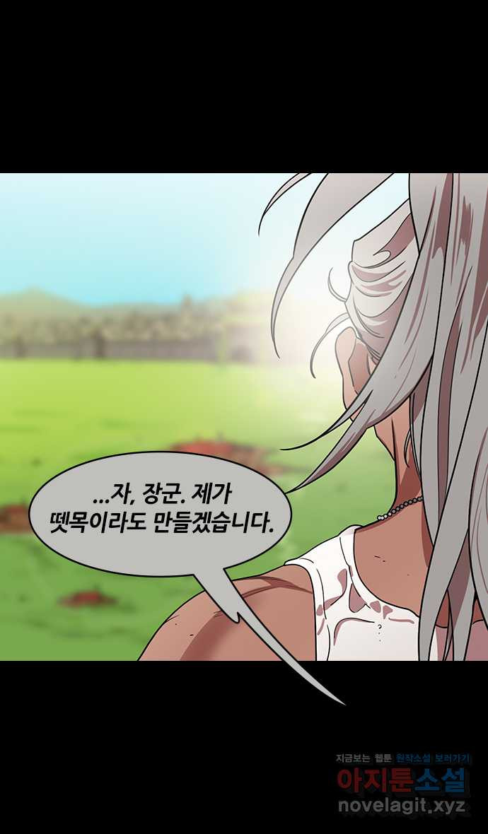 삼국지톡 이릉대전_09.양번전투 (3)방덕, 관우 이마를 쏘다 - 웹툰 이미지 9