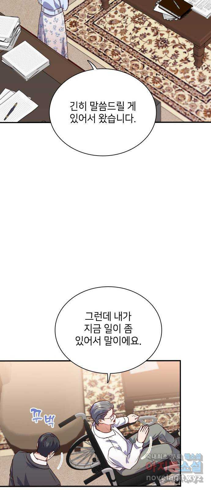 원수가 나를 유혹할 때 60화 - 웹툰 이미지 42