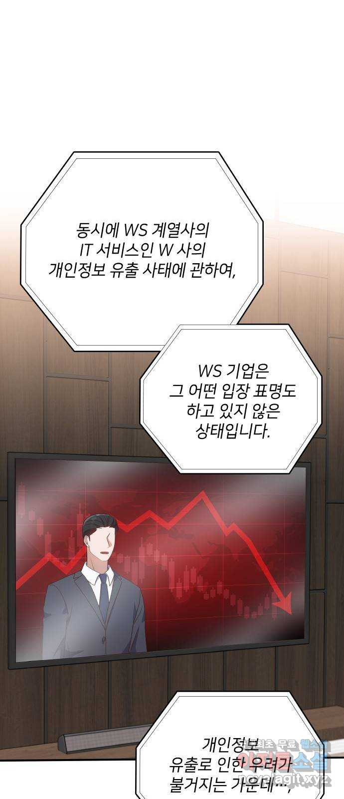 원수가 나를 유혹할 때 60화 - 웹툰 이미지 47