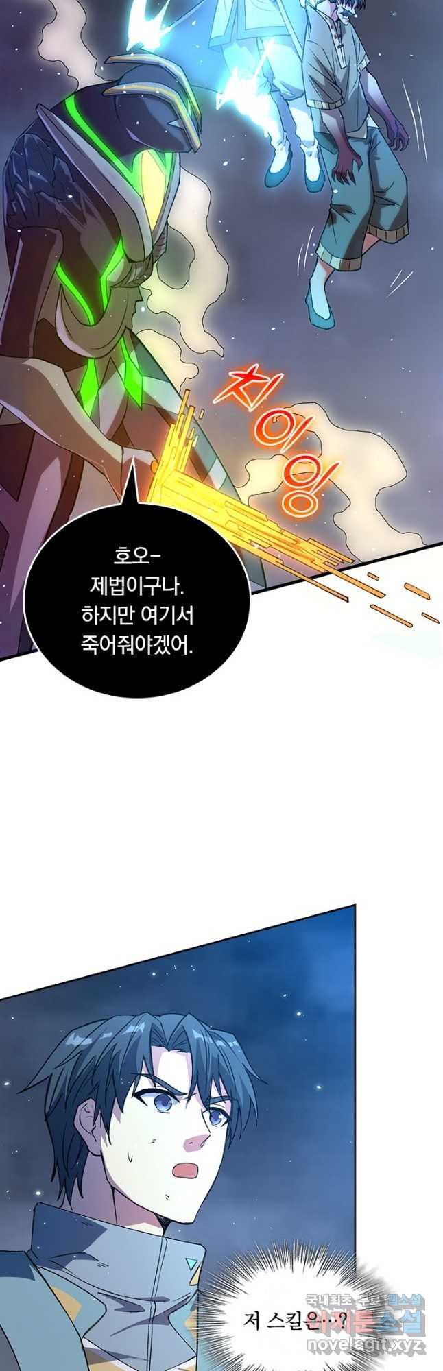 SSS급으로는 부족했다 시즌2 18화 - 웹툰 이미지 5