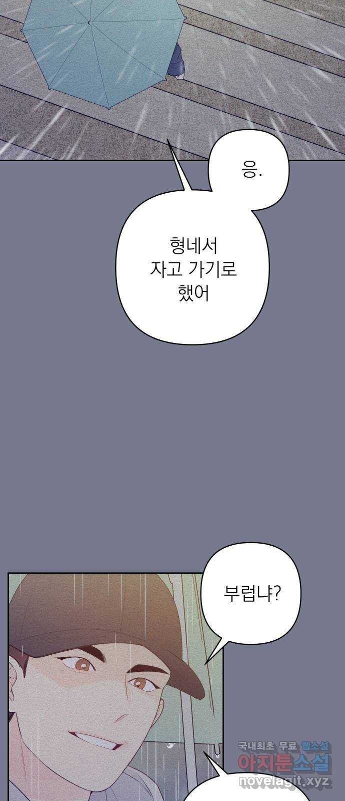 햄버거가 제일 좋아 46화 칠흑 뒤에, 오고야 만 새벽(1) - 웹툰 이미지 18