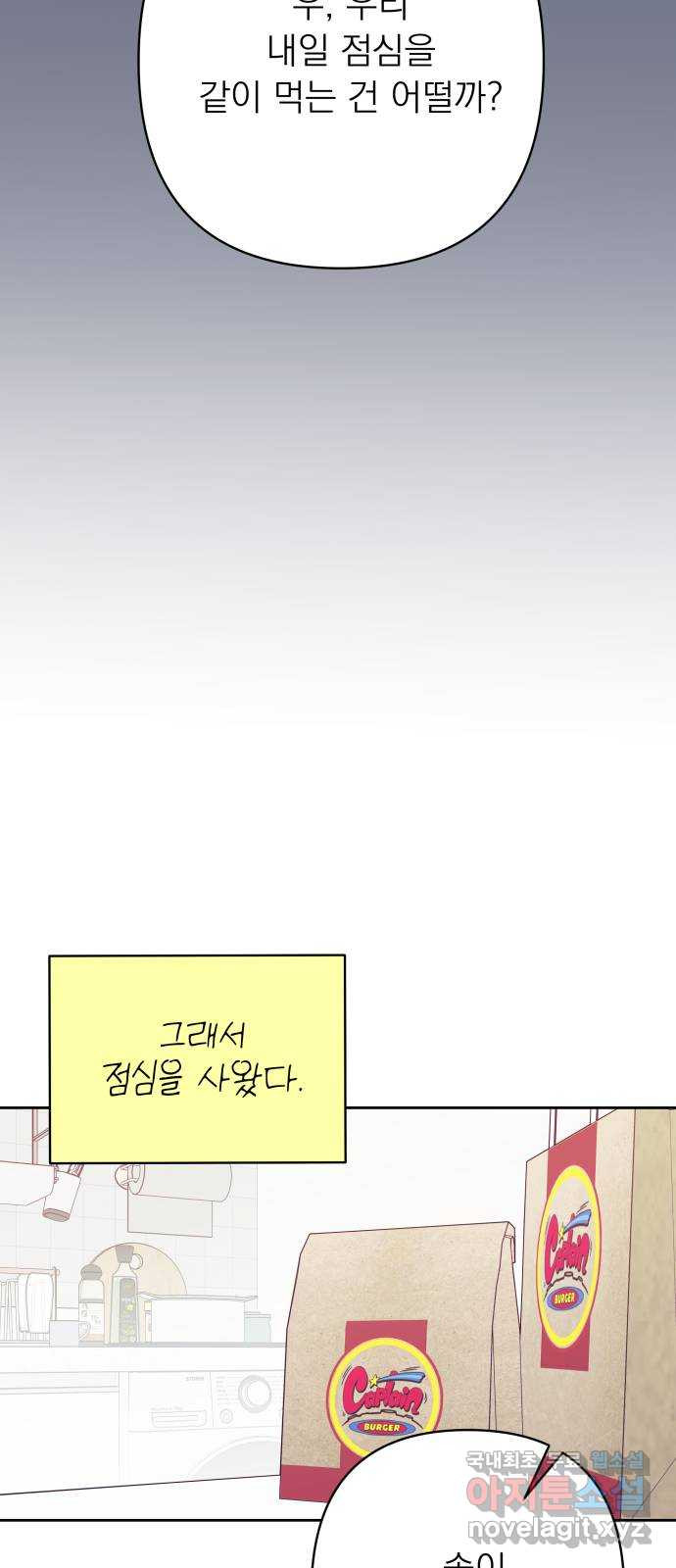 햄버거가 제일 좋아 46화 칠흑 뒤에, 오고야 만 새벽(1) - 웹툰 이미지 21