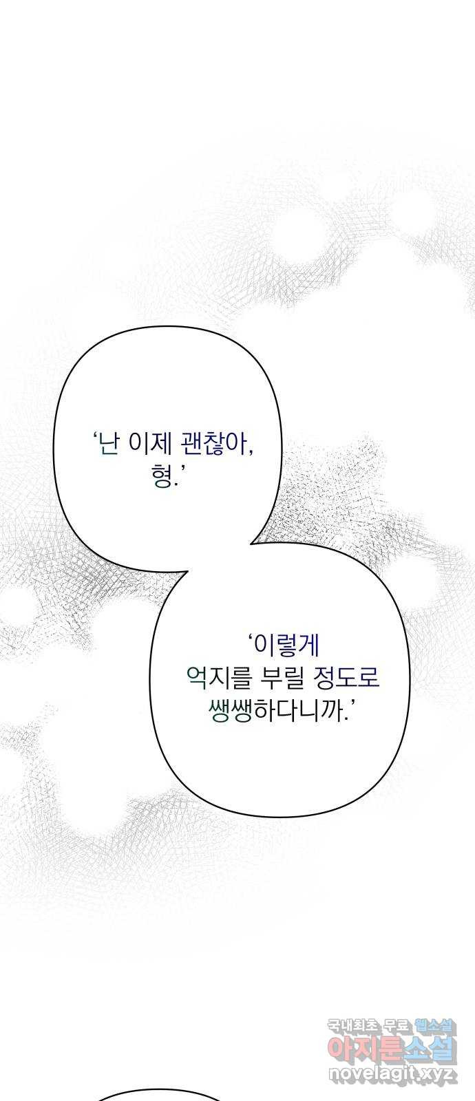 햄버거가 제일 좋아 46화 칠흑 뒤에, 오고야 만 새벽(1) - 웹툰 이미지 27