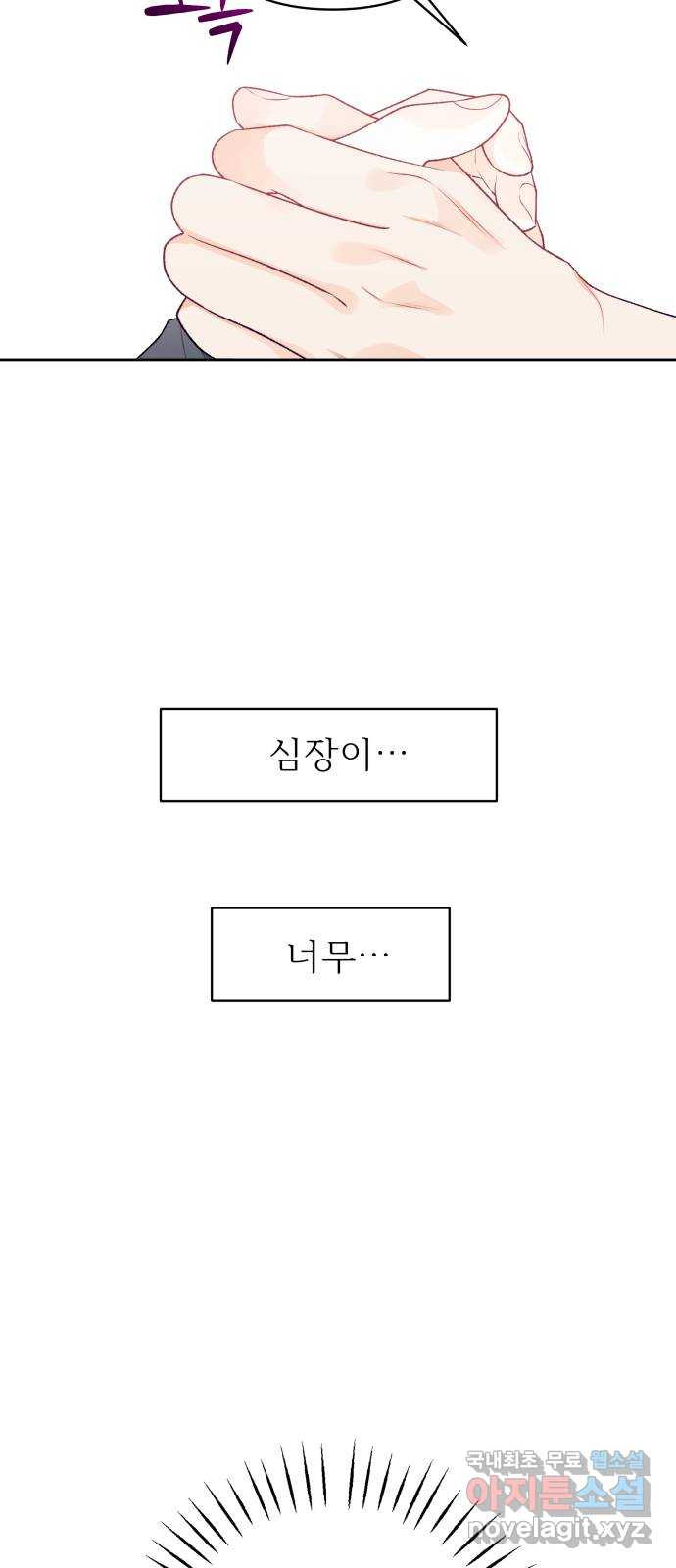 햄버거가 제일 좋아 46화 칠흑 뒤에, 오고야 만 새벽(1) - 웹툰 이미지 33