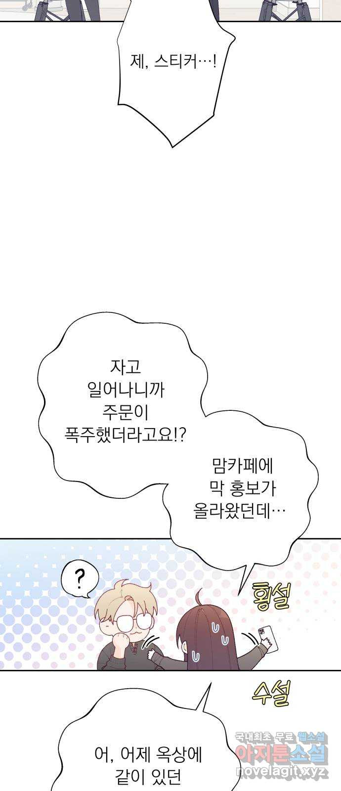 햄버거가 제일 좋아 46화 칠흑 뒤에, 오고야 만 새벽(1) - 웹툰 이미지 35