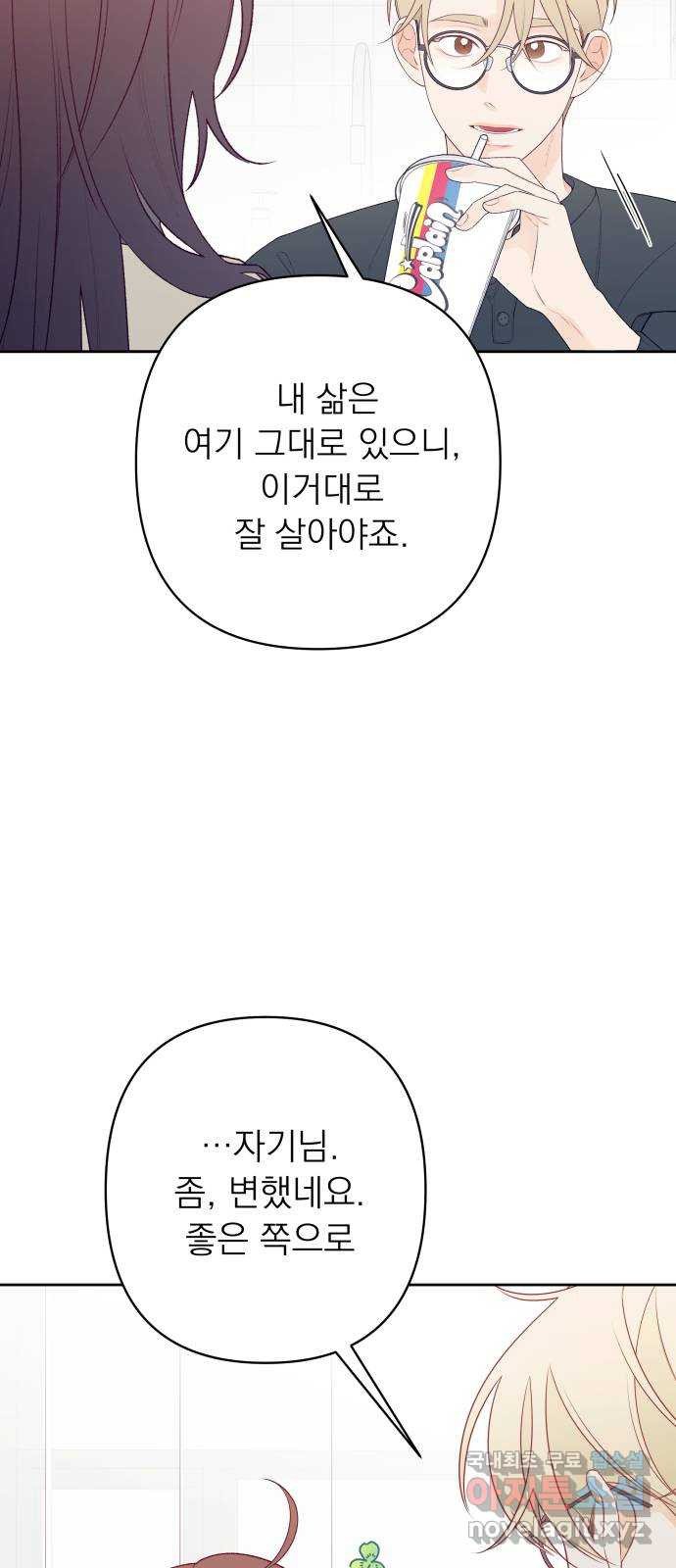 햄버거가 제일 좋아 46화 칠흑 뒤에, 오고야 만 새벽(1) - 웹툰 이미지 39