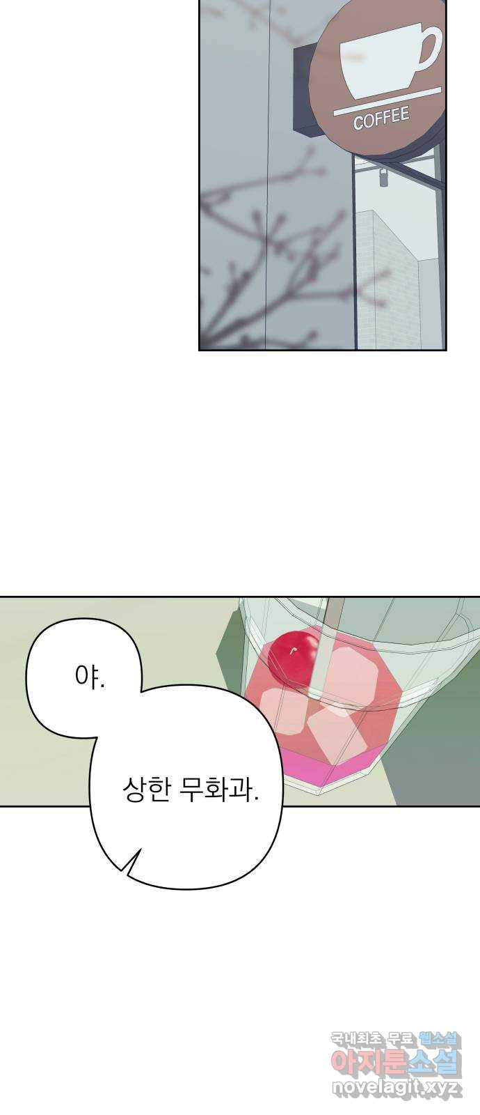 햄버거가 제일 좋아 46화 칠흑 뒤에, 오고야 만 새벽(1) - 웹툰 이미지 52