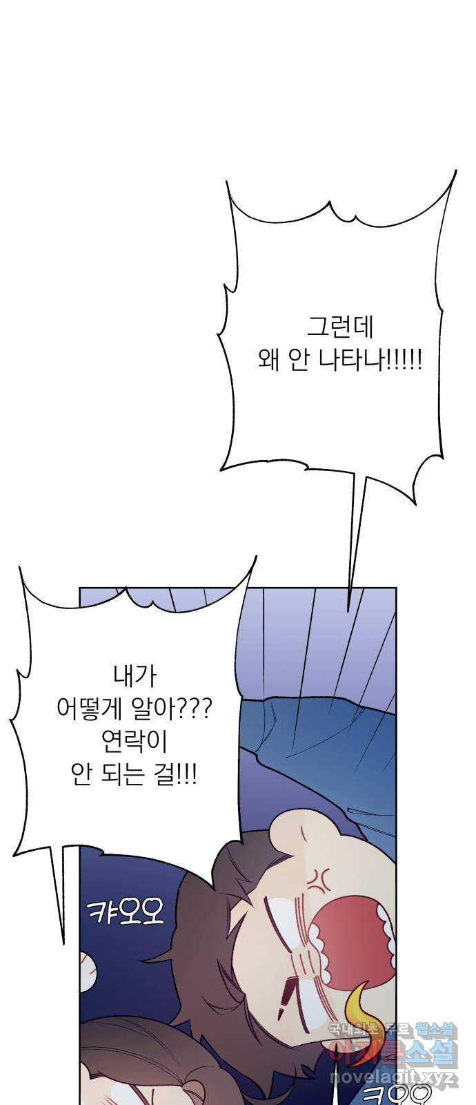 햄버거가 제일 좋아 46화 칠흑 뒤에, 오고야 만 새벽(1) - 웹툰 이미지 54