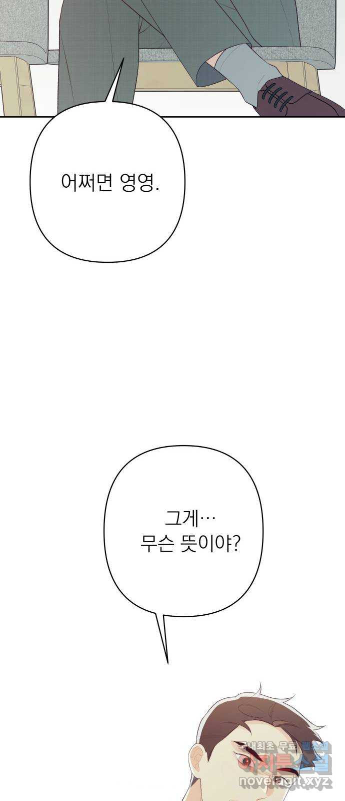 햄버거가 제일 좋아 46화 칠흑 뒤에, 오고야 만 새벽(1) - 웹툰 이미지 62