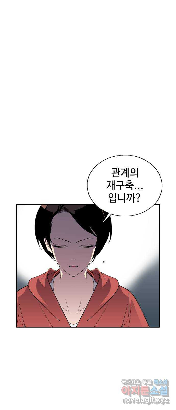 우투리: THE LEGACY 25화 : 가까이서 보면 희극, 멀리서 보면 비극 - 웹툰 이미지 1