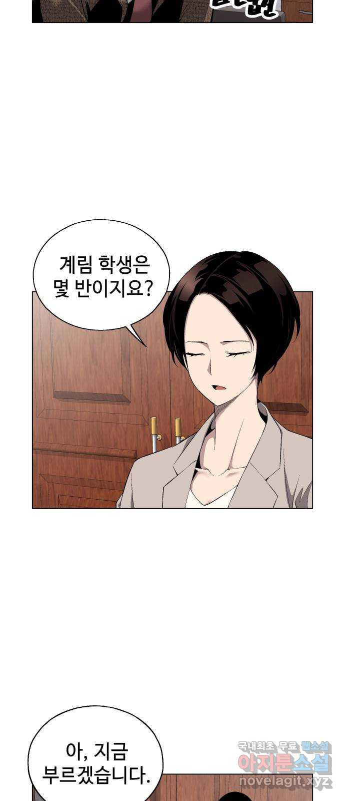 우투리: THE LEGACY 25화 : 가까이서 보면 희극, 멀리서 보면 비극 - 웹툰 이미지 5