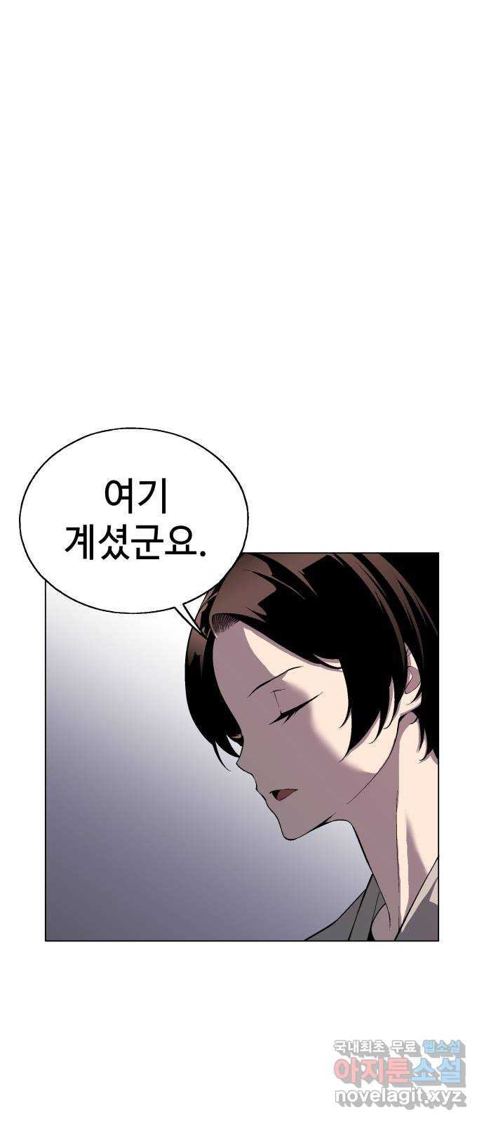 우투리: THE LEGACY 25화 : 가까이서 보면 희극, 멀리서 보면 비극 - 웹툰 이미지 18