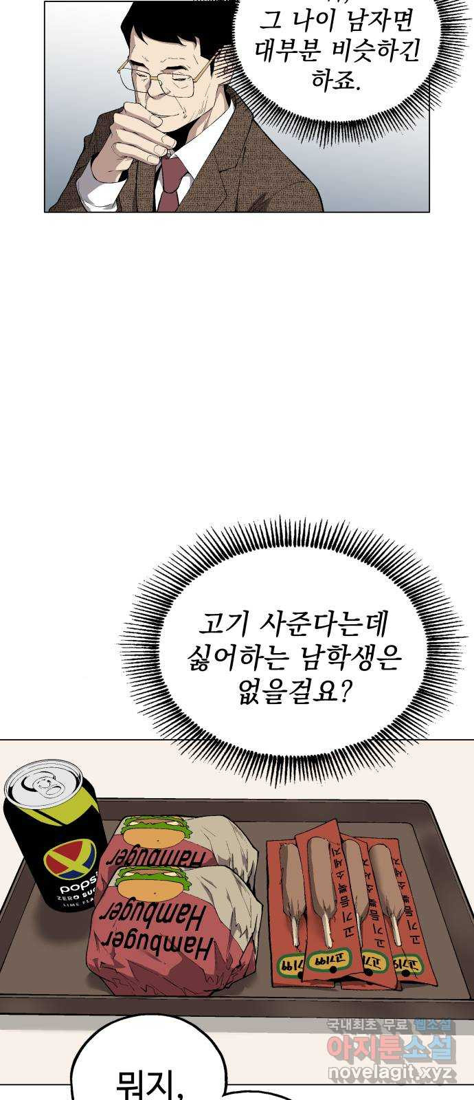 우투리: THE LEGACY 25화 : 가까이서 보면 희극, 멀리서 보면 비극 - 웹툰 이미지 20