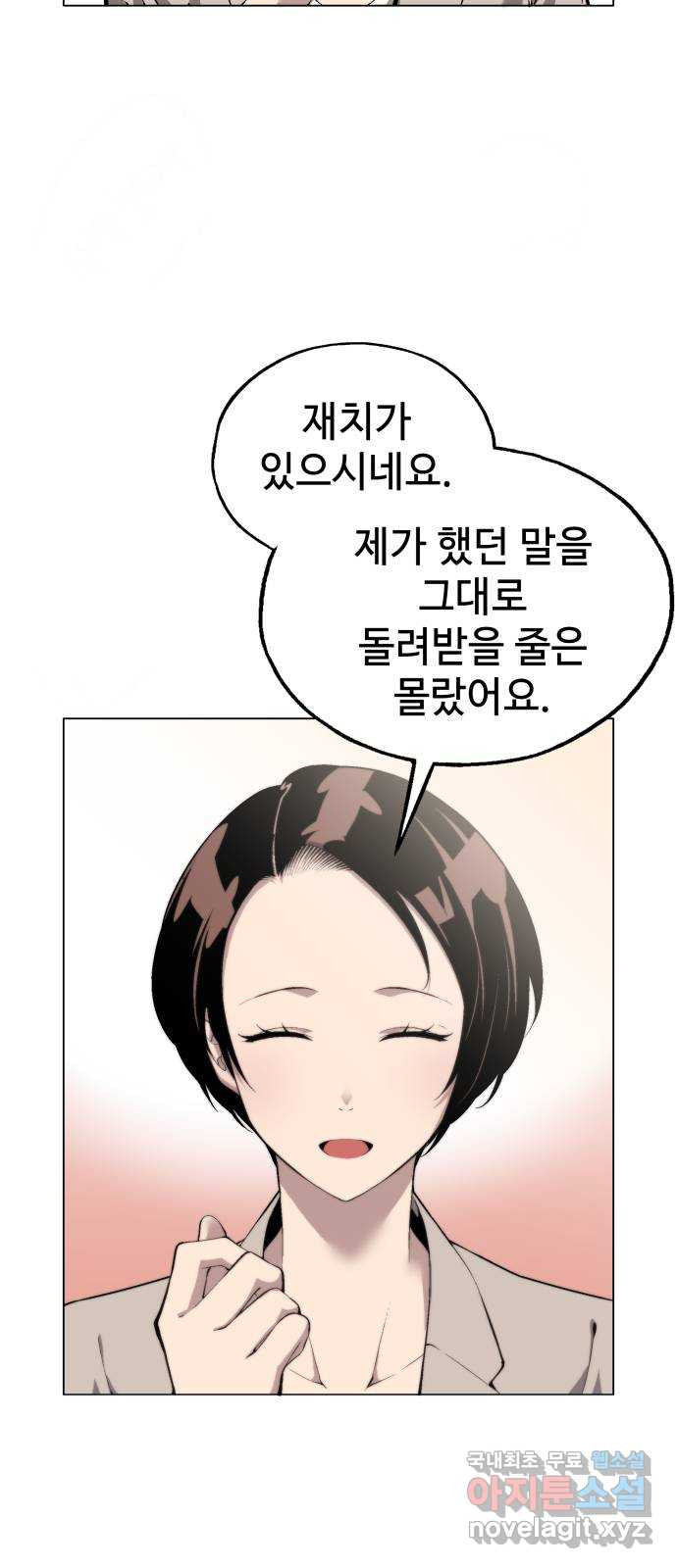 우투리: THE LEGACY 25화 : 가까이서 보면 희극, 멀리서 보면 비극 - 웹툰 이미지 33