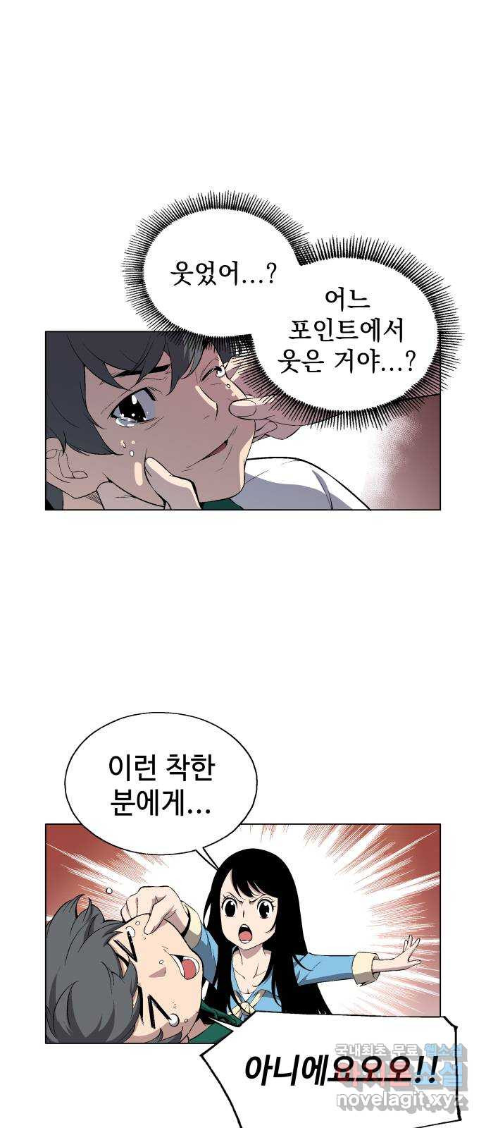 우투리: THE LEGACY 25화 : 가까이서 보면 희극, 멀리서 보면 비극 - 웹툰 이미지 34