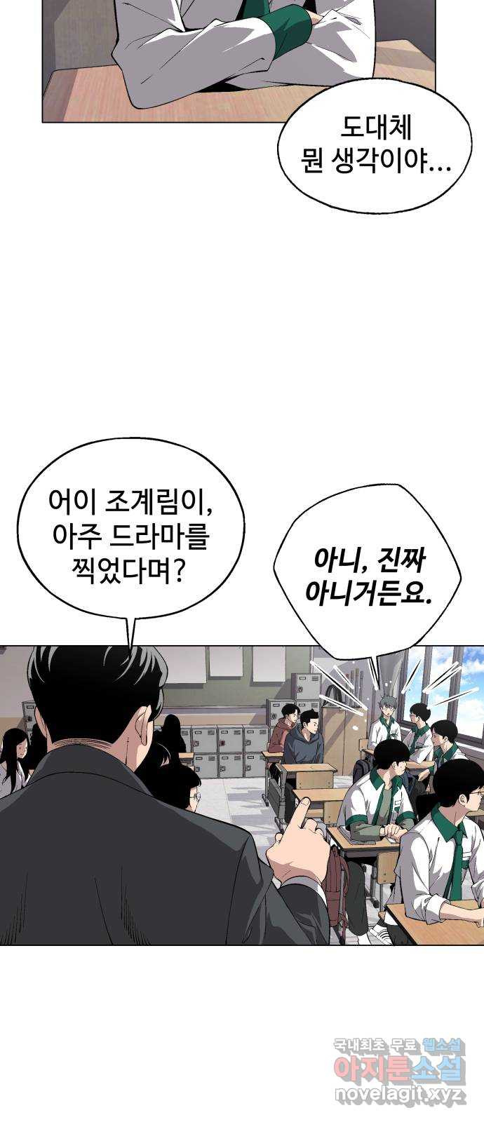 우투리: THE LEGACY 25화 : 가까이서 보면 희극, 멀리서 보면 비극 - 웹툰 이미지 39