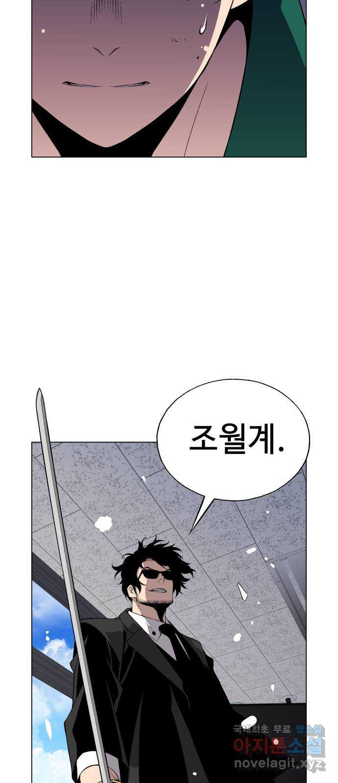 우투리: THE LEGACY 25화 : 가까이서 보면 희극, 멀리서 보면 비극 - 웹툰 이미지 54