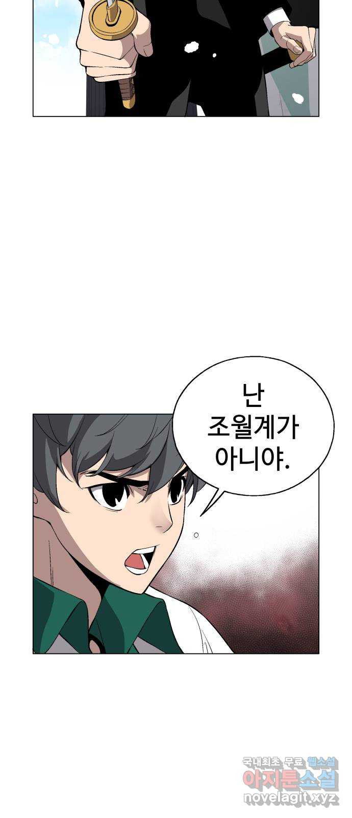 우투리: THE LEGACY 25화 : 가까이서 보면 희극, 멀리서 보면 비극 - 웹툰 이미지 55