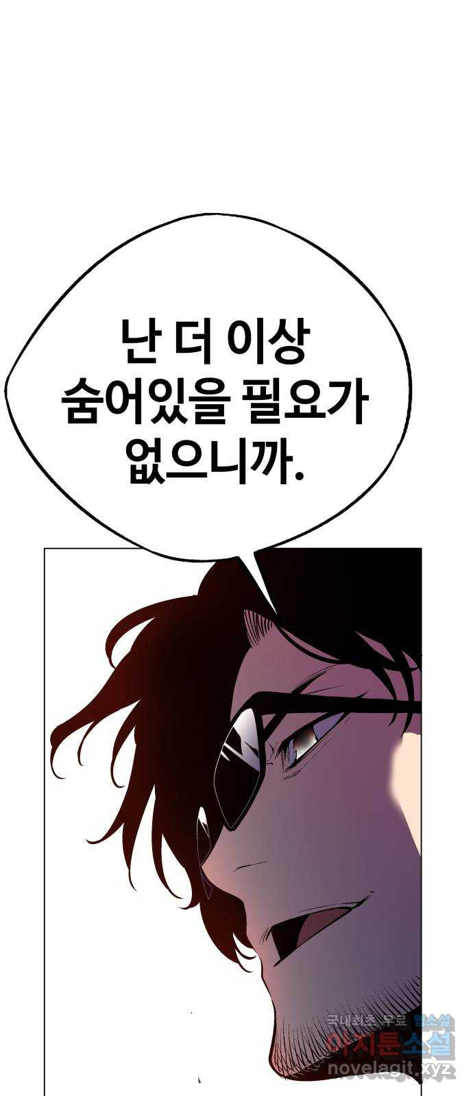 우투리: THE LEGACY 25화 : 가까이서 보면 희극, 멀리서 보면 비극 - 웹툰 이미지 61