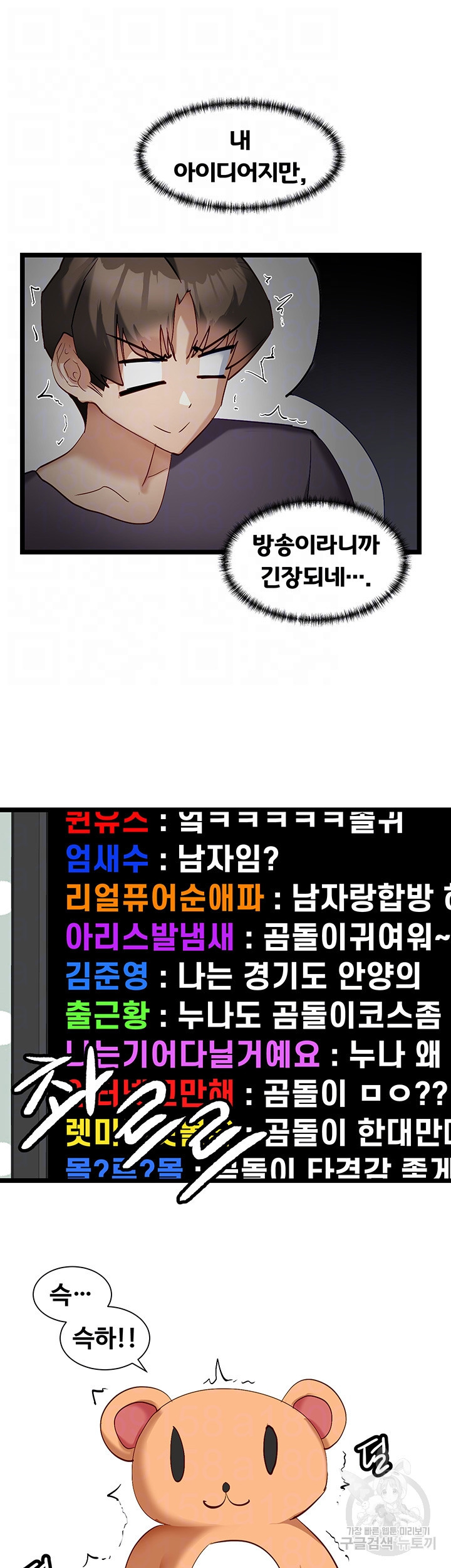 히로인 어플 41화 - 웹툰 이미지 14