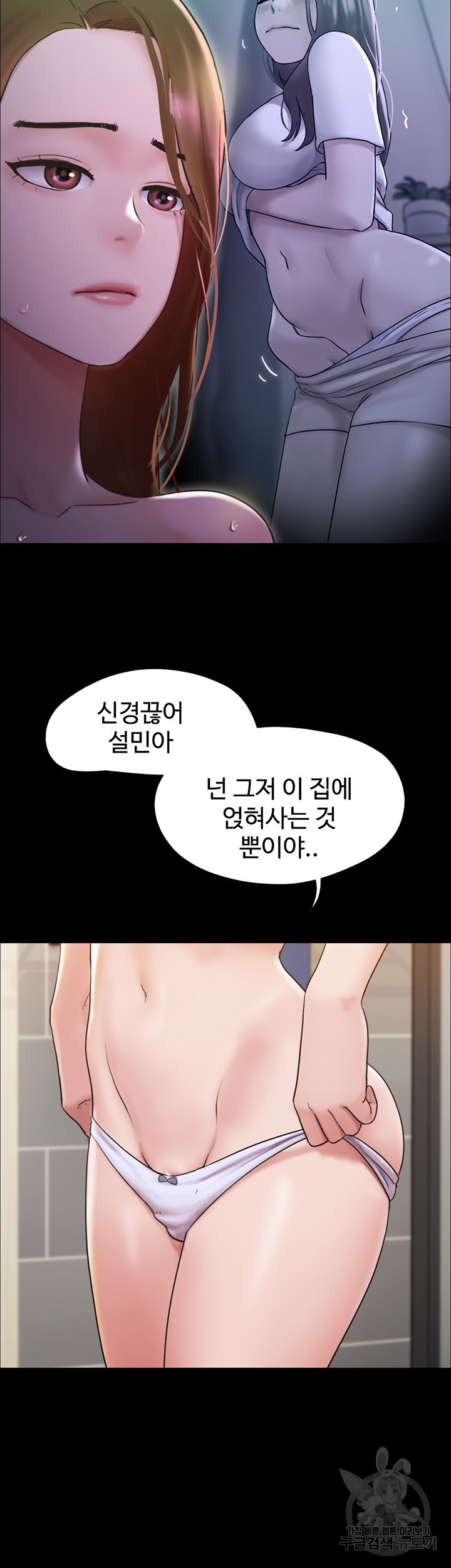 놓칠 수 없는 18화 - 웹툰 이미지 11