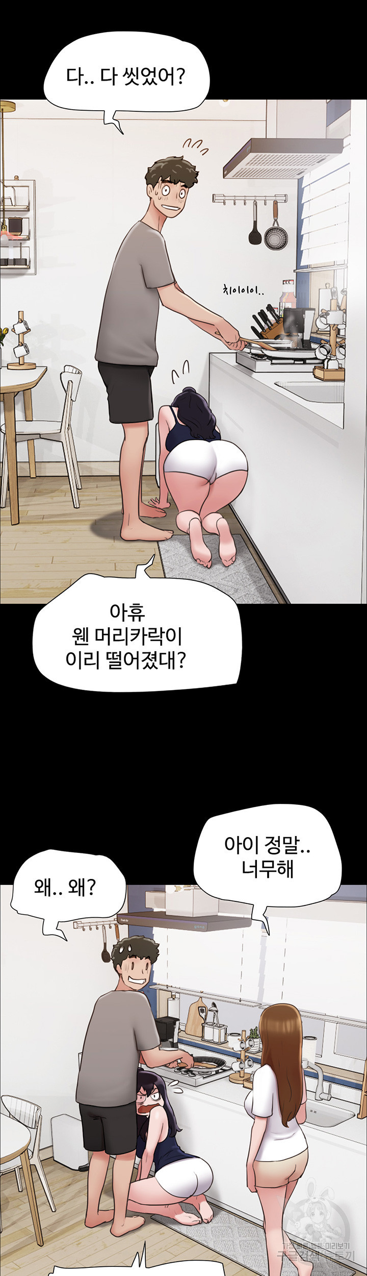 놓칠 수 없는 18화 - 웹툰 이미지 17