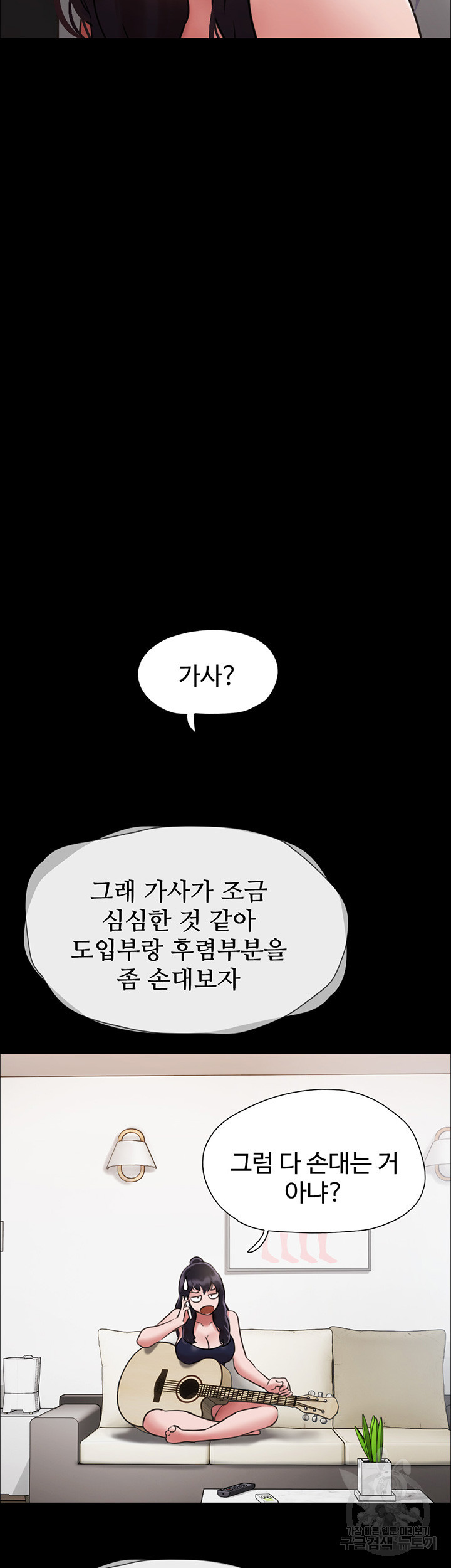 놓칠 수 없는 18화 - 웹툰 이미지 19