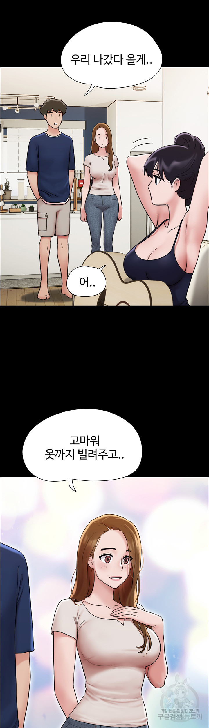 놓칠 수 없는 18화 - 웹툰 이미지 22