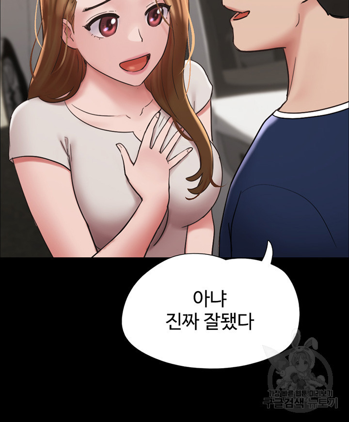 놓칠 수 없는 18화 - 웹툰 이미지 29