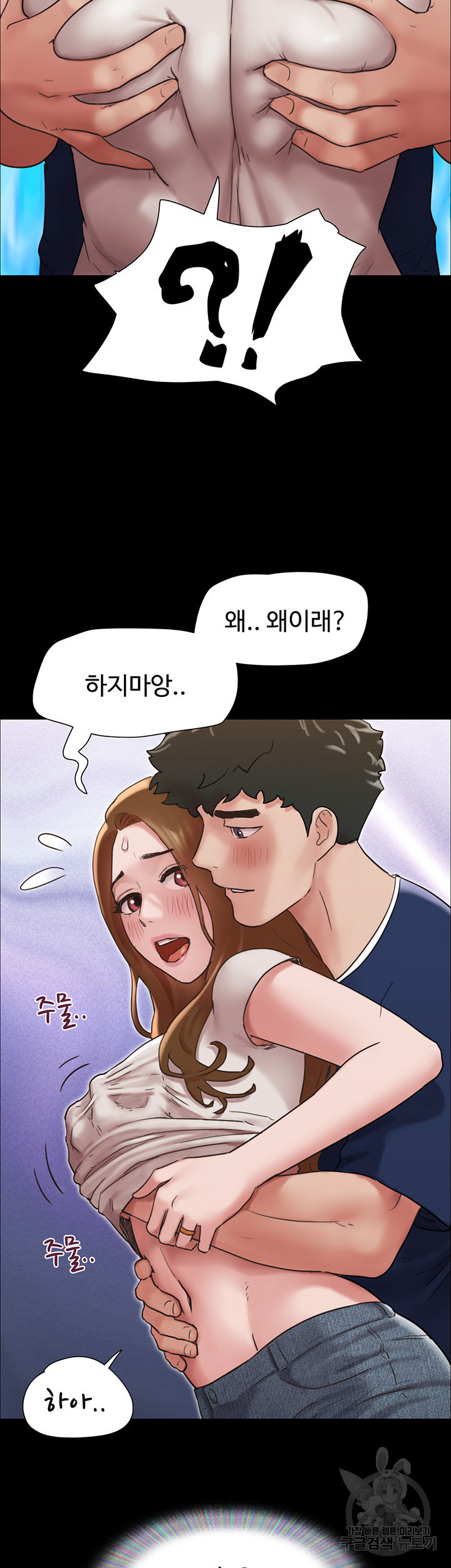 놓칠 수 없는 18화 - 웹툰 이미지 37