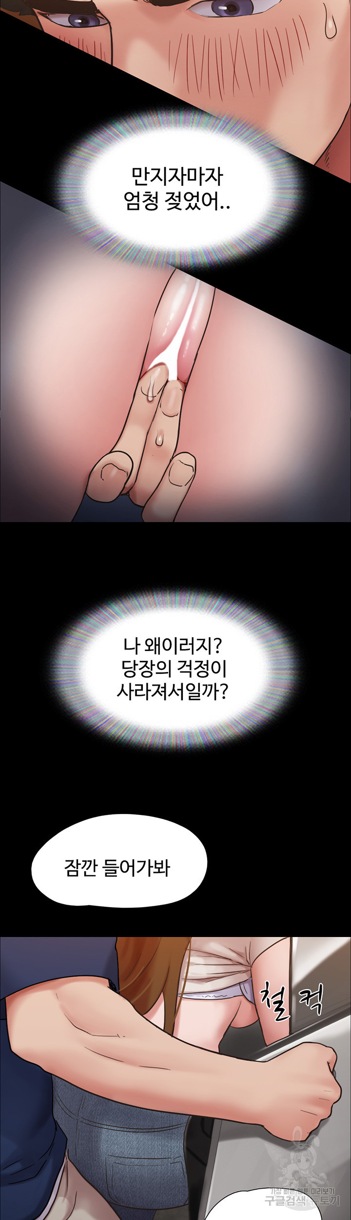 놓칠 수 없는 18화 - 웹툰 이미지 41