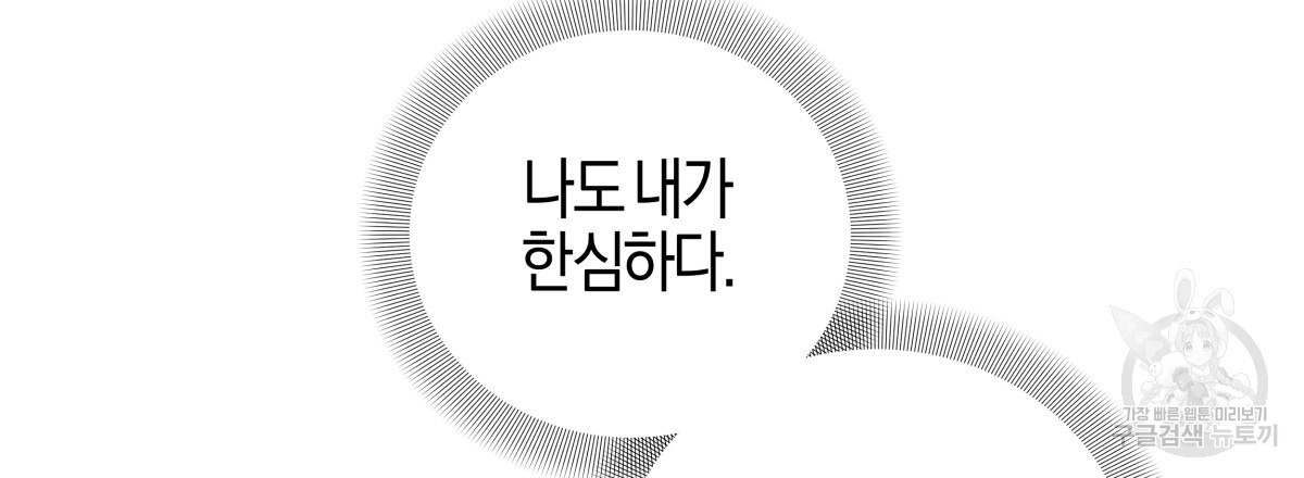 태주 동생 태희 외전 5화 - 웹툰 이미지 12