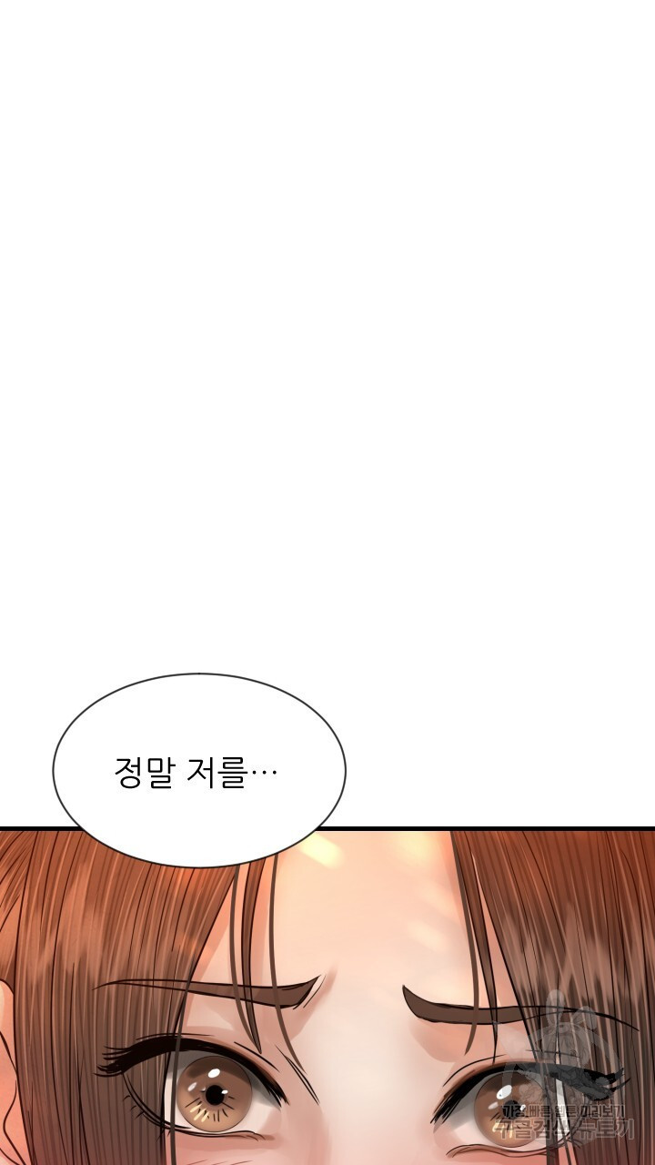 도화나무 아래서 55화 - 웹툰 이미지 45