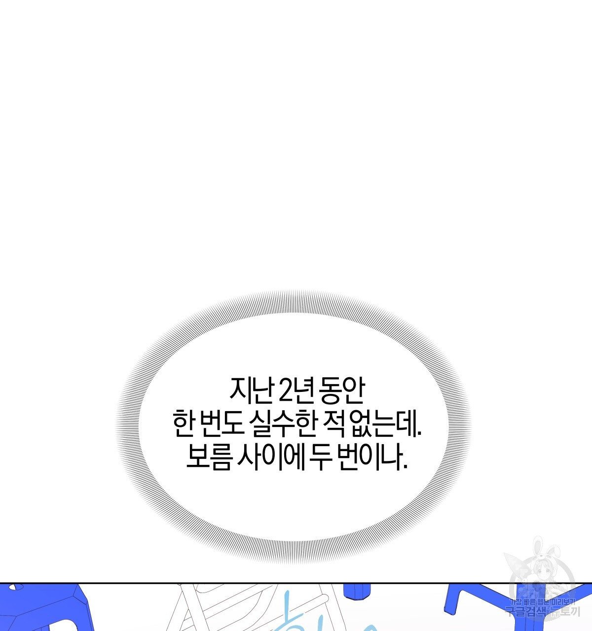 태주 동생 태희 외전 5화 - 웹툰 이미지 124