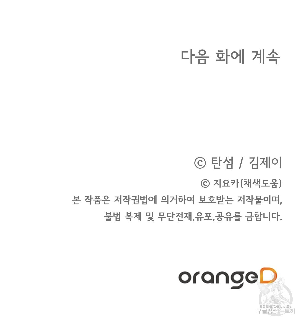 태주 동생 태희 외전 5화 - 웹툰 이미지 164