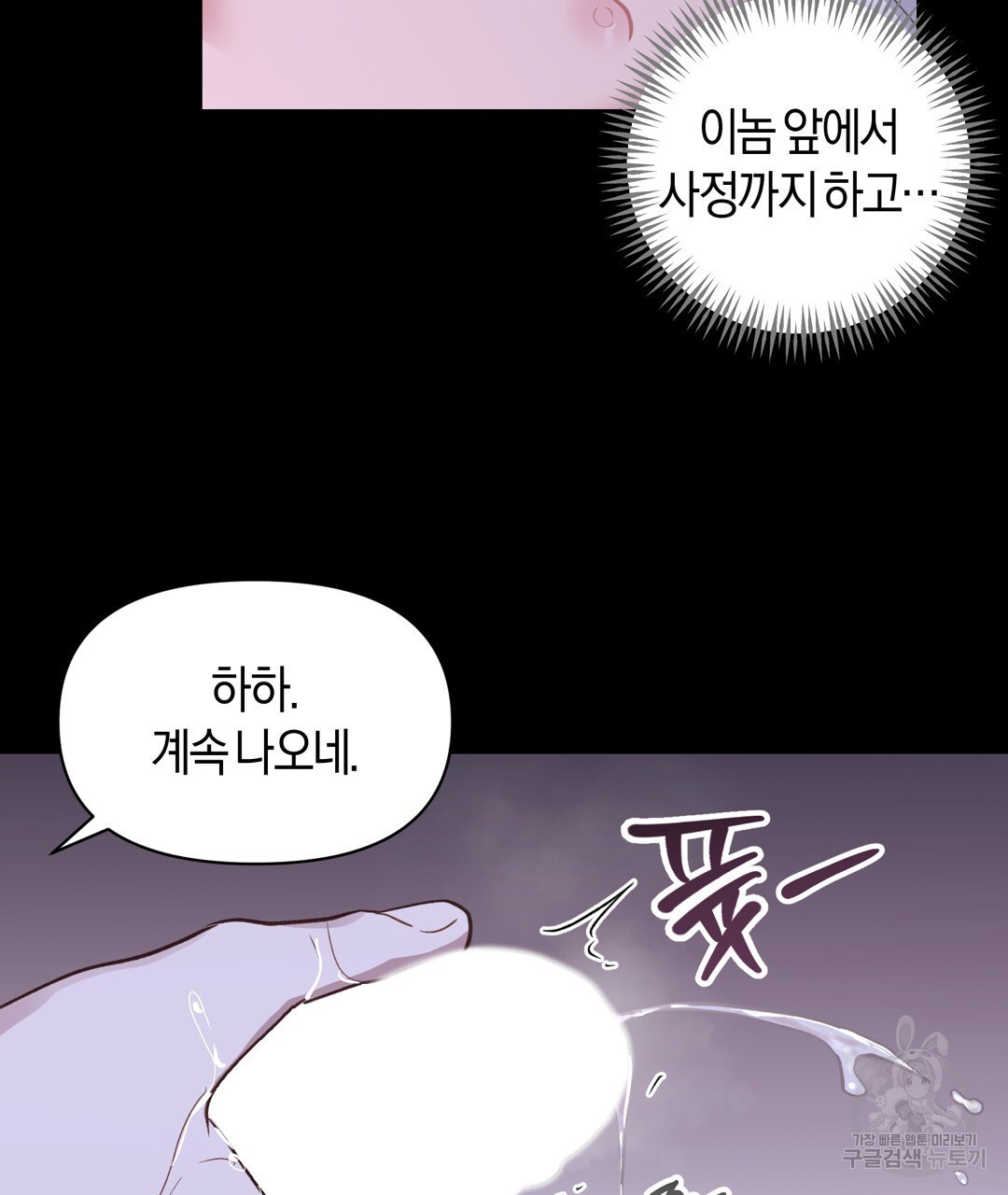 swim in the scent 12화 - 웹툰 이미지 11